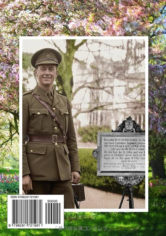 レイモンド［改訂版］: 死後も記憶と愛情とが存続する証拠を添え